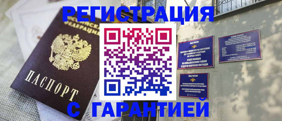 прописка в квартире в Котельниково