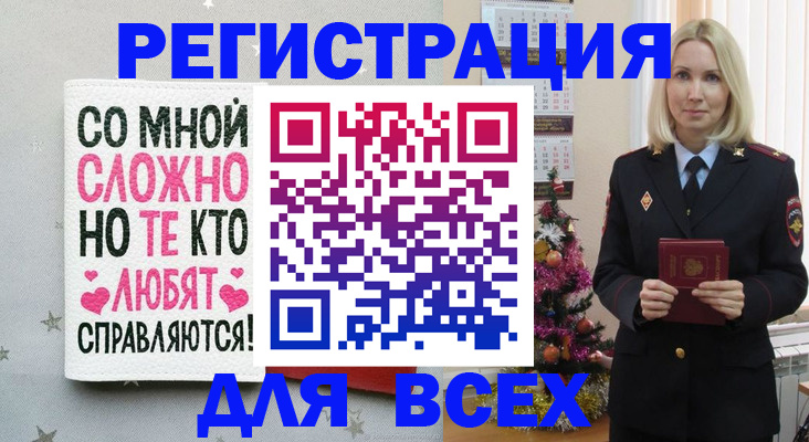 прописка ребенка в Котельниково